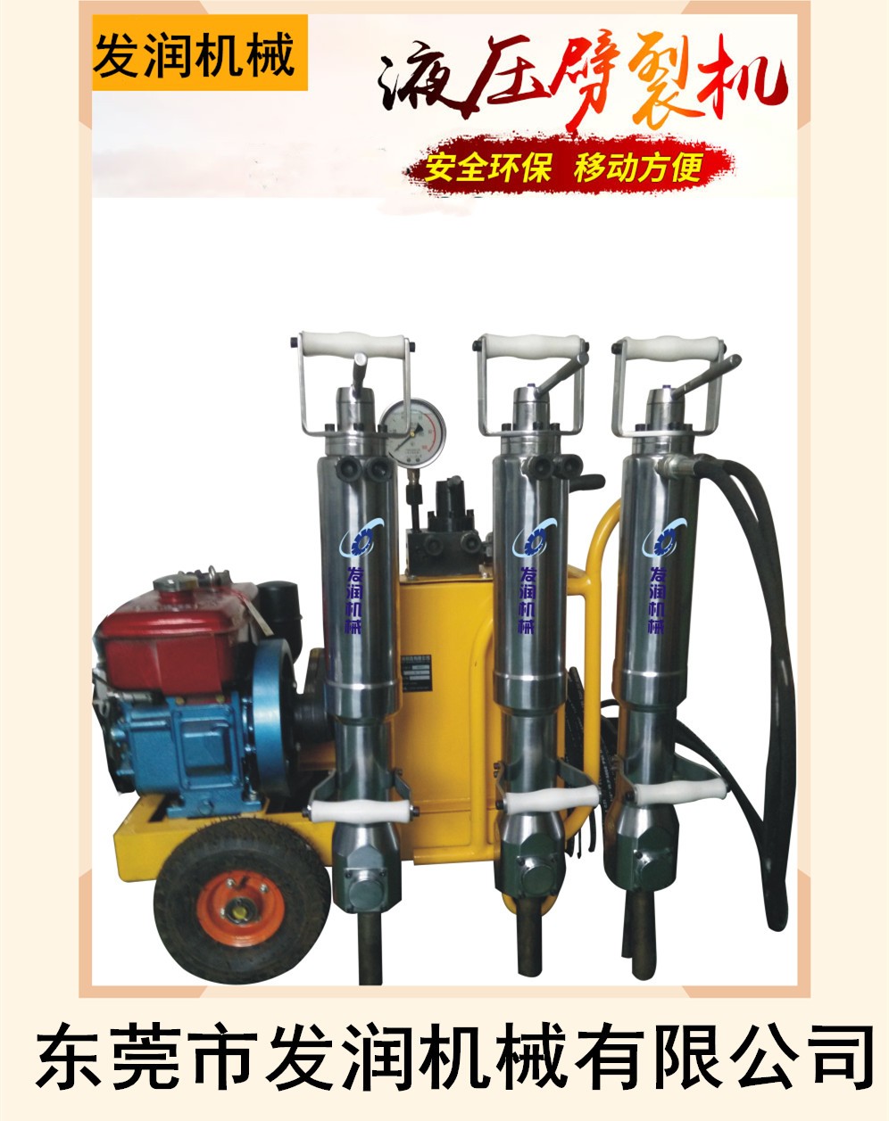 深圳隧道巖石靜態拆除液壓裂石機