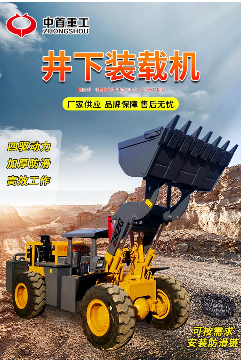 防爆礦井裝載機的廠家產品圖片