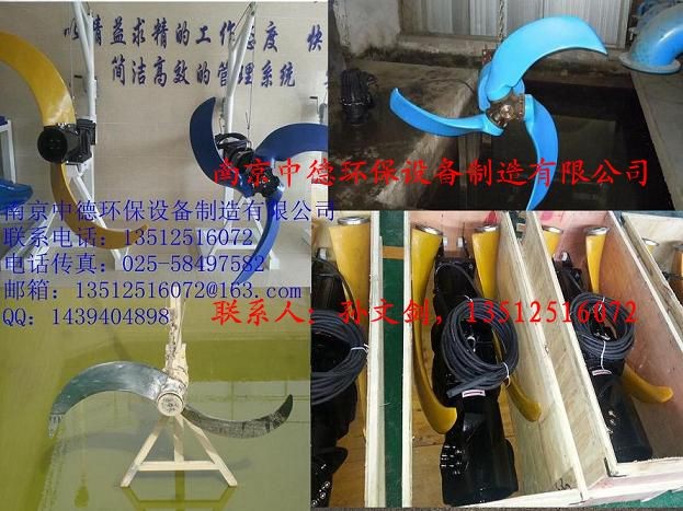 QJB潛水推流器