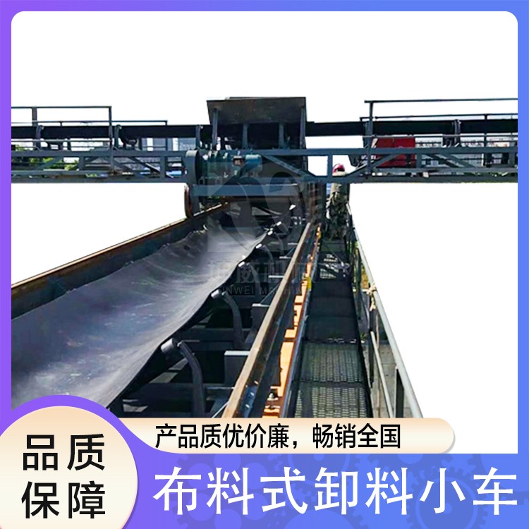移動小車卸料皮帶機 煤場電動卸料車 煤倉的皮帶輸送機產品圖片