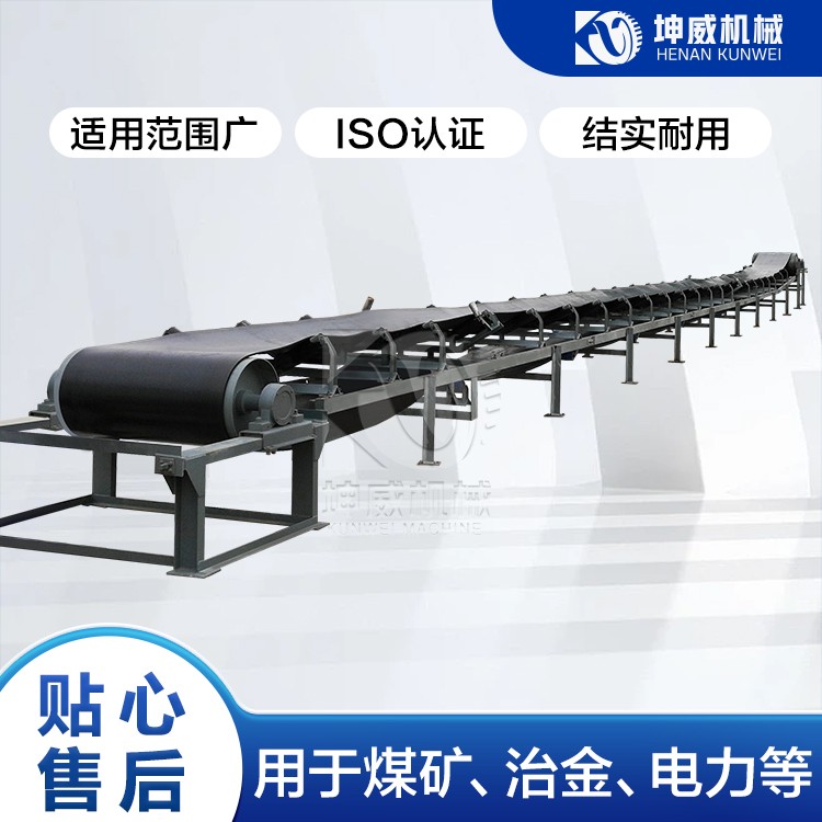 槽型傾角皮帶輸送機(jī) 防塵皮帶輸送機(jī) 長距離膠帶輸送機(jī)