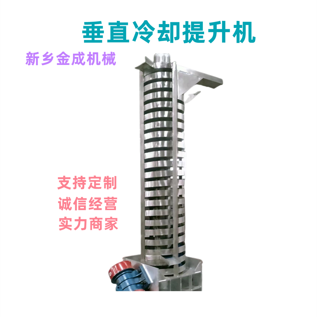 化工粉冷卻輸送螺旋盤垂直散熱送料機產(chǎn)品圖片