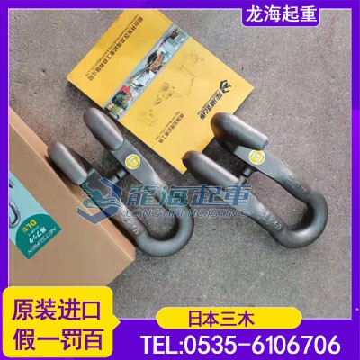 龍海起重三木NETSUREN鋼板吊鉤DL型安全系數5倍以上