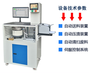 SKKY-200全自動鐵礦球團抗壓強度試驗機 伺服控制系統