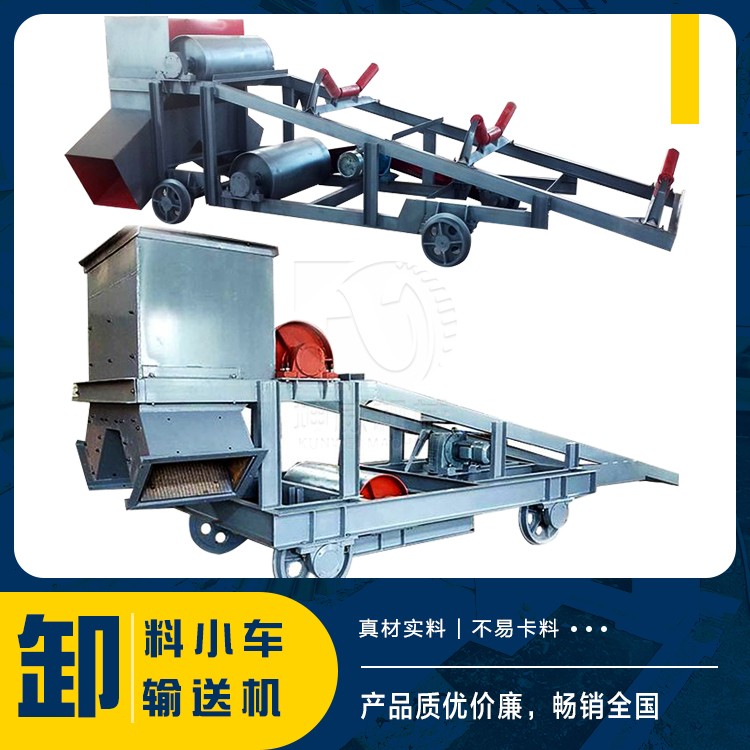 卸煤皮帶輸送機(jī) 卸料皮帶機(jī) 帶式輸送機(jī)廠家產(chǎn)品圖片