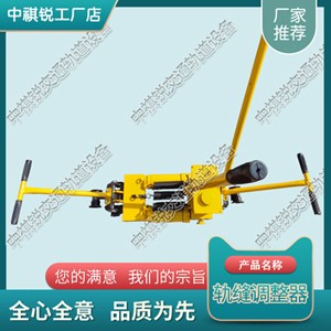GFT-40單項軌縫調整器產品圖片