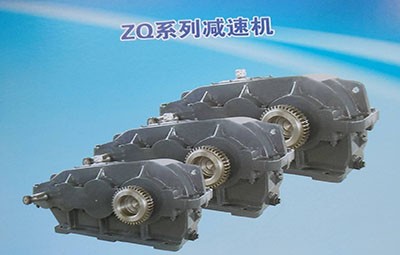 德州生建ZQ系列減速機