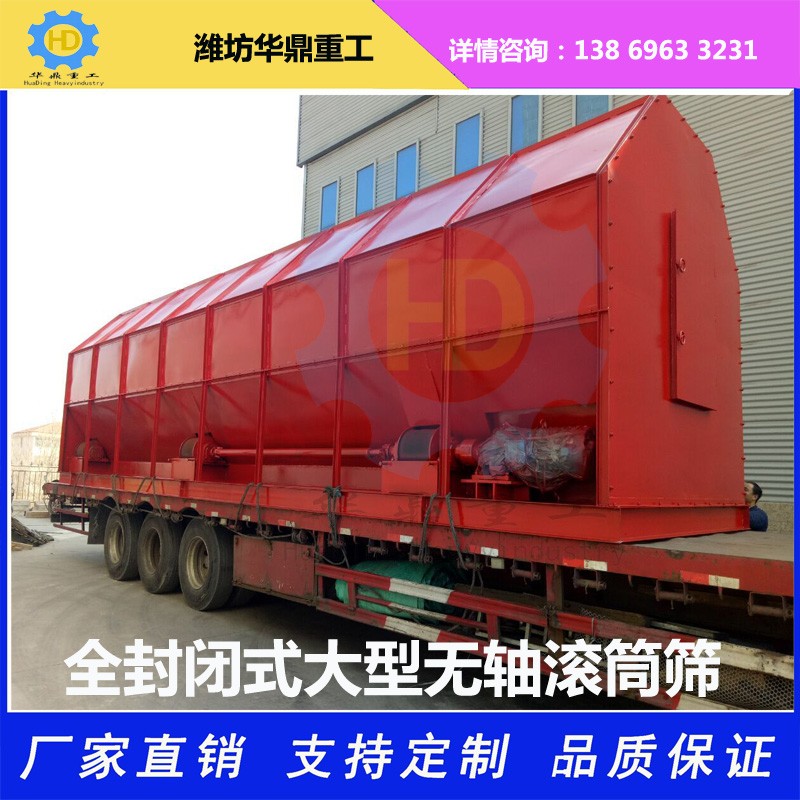 建筑垃圾沙石篩分機(jī)  產(chǎn)品圖片