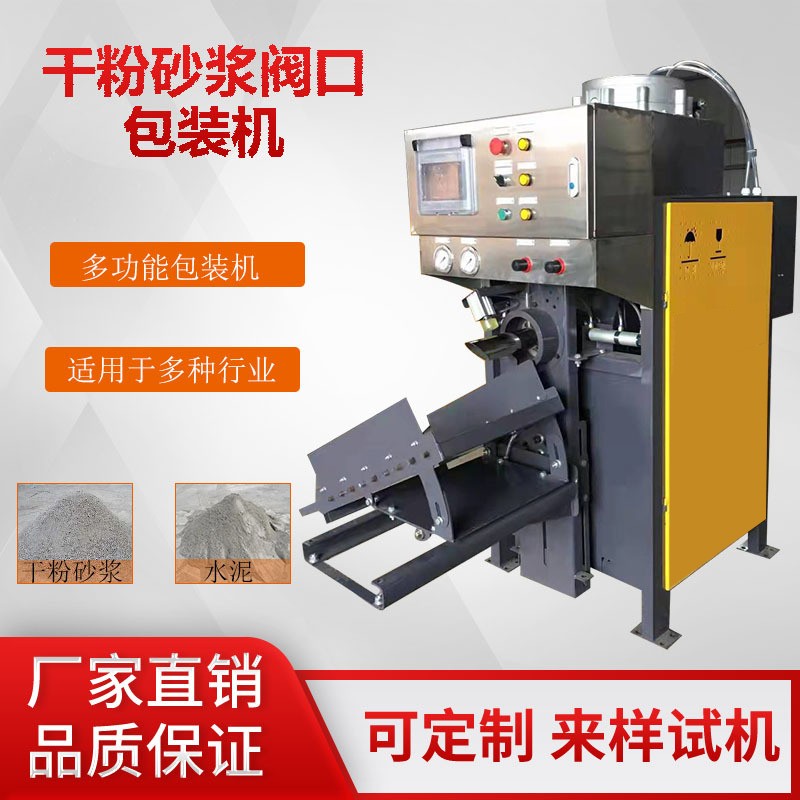 自動稱重包裝機