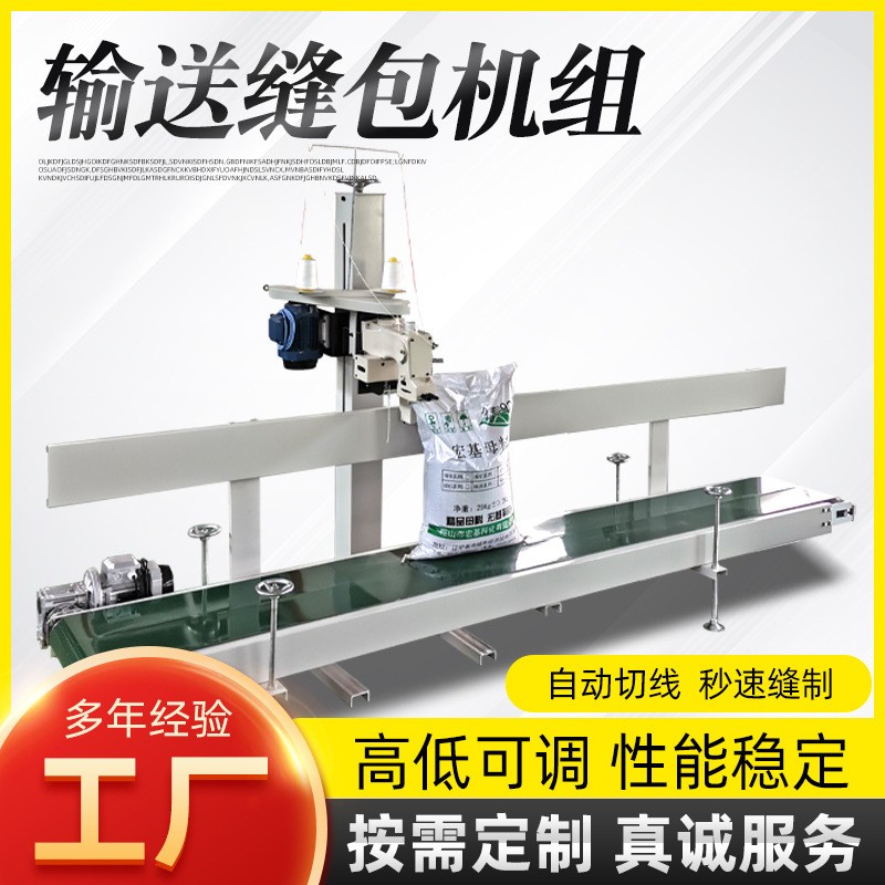 大豆包裝機
