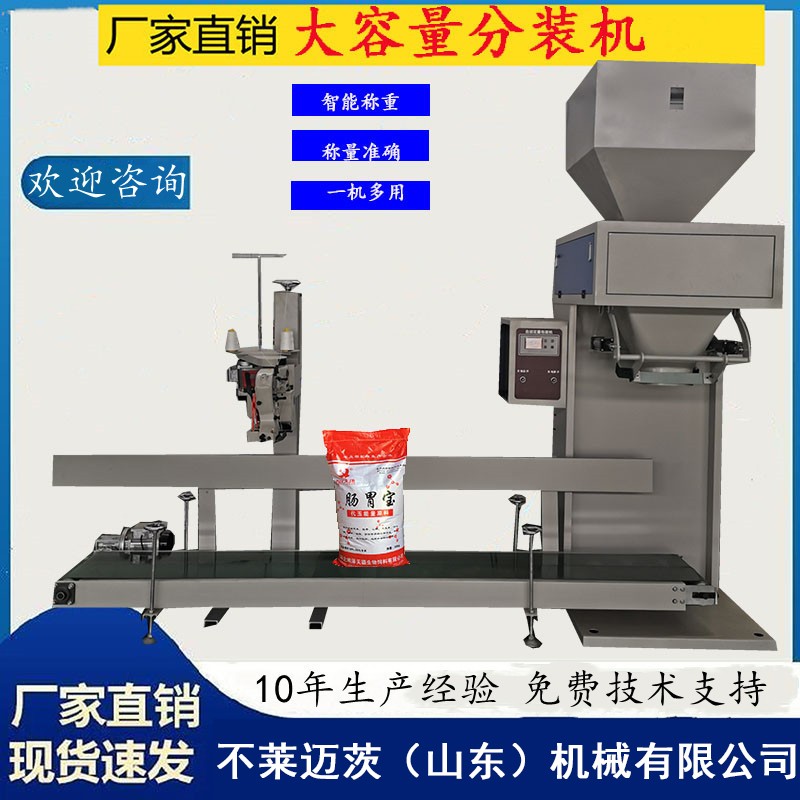 自動計量包裝秤