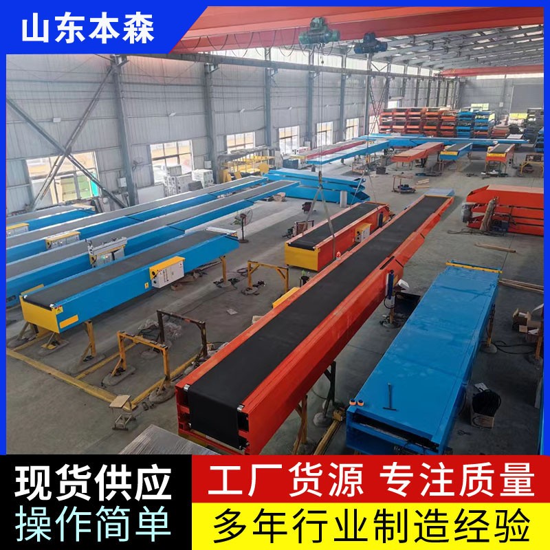 移動式轉向伸縮輸送帶