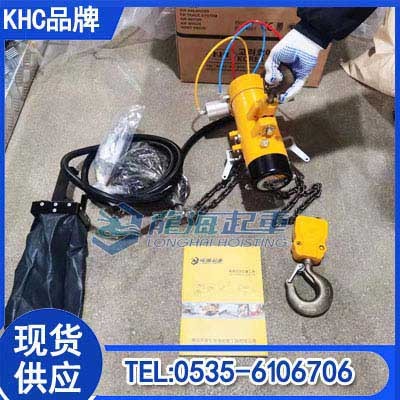 KHC氣動葫蘆具優異防爆性能氣源驅動環保韓國原裝進口龍海