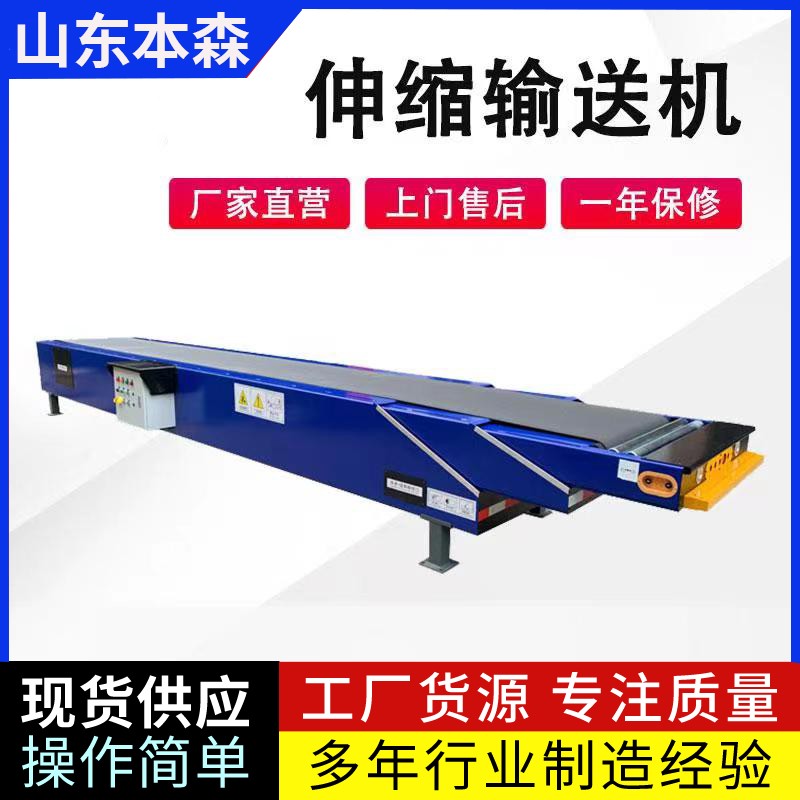 可移動皮帶式伸縮轉向輸送機