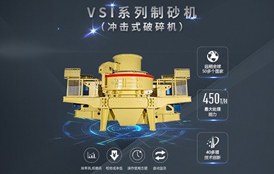 德睿VSI系列立軸沖擊式破碎機制砂機產品圖片