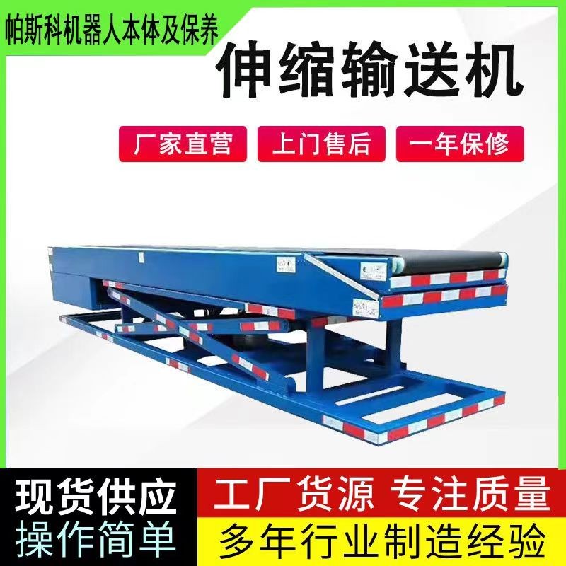 玉米裝卸輸送機山東帕斯科產(chǎn)品圖片