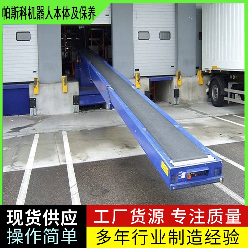 大豆裝車輸送機山東帕斯科