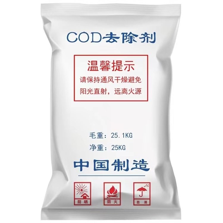 COD去除劑產品圖片