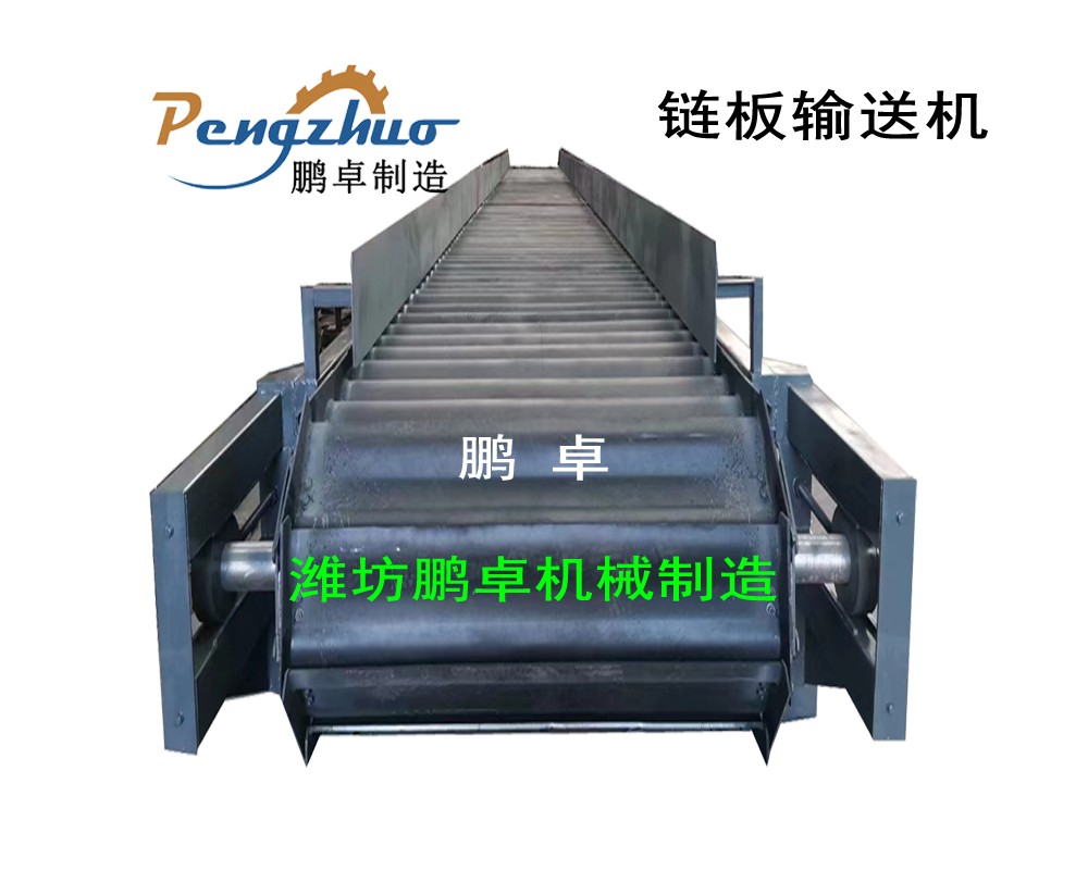 砂石生產(chǎn)線鱗板輸送機(jī)濰坊鵬卓耐高溫鏈板機(jī)產(chǎn)品圖片