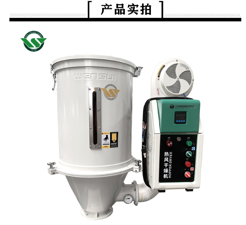  [文穗直營(yíng)]-供應(yīng)料斗干燥機(jī)-廠家直銷-減少30%能量消耗 