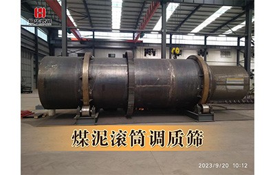 唐山機械制造廠家滾筒篩筒氣化渣調(diào)漿設(shè)備