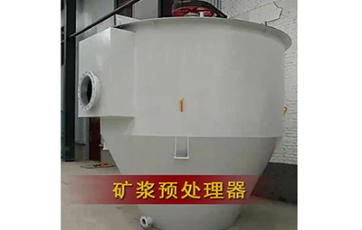唐山物華裝備礦用洗選設備生產礦漿預處理器煤礦分選設備