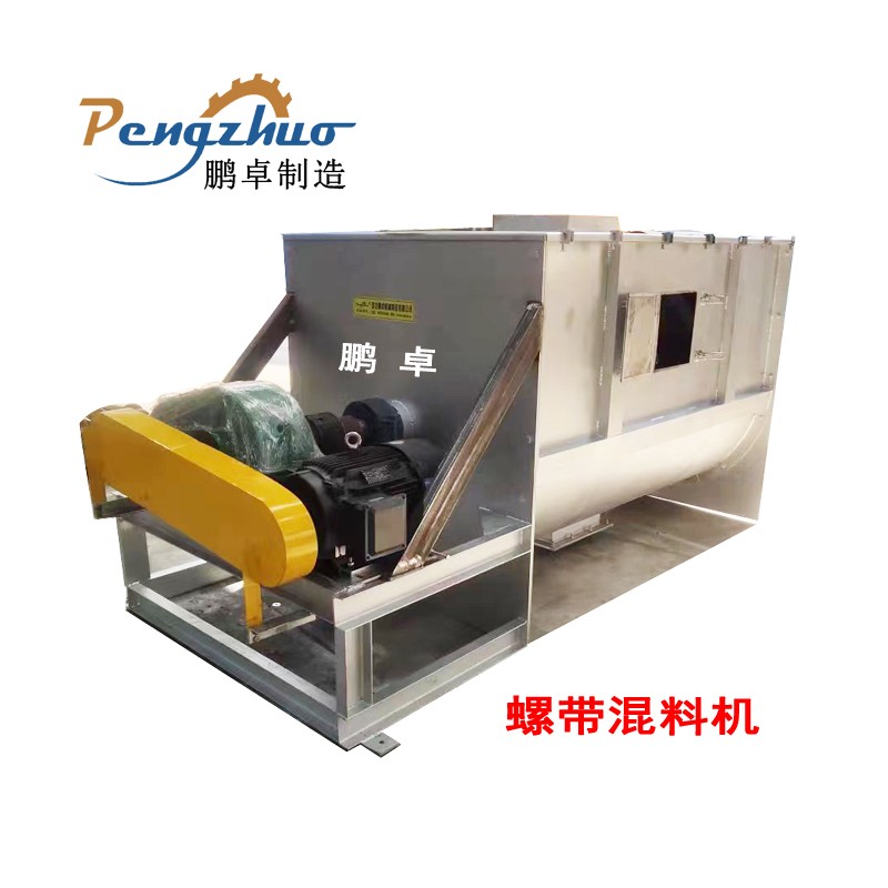 預混料臥式螺帶混料機濰坊鵬卓砂漿干粉混合機