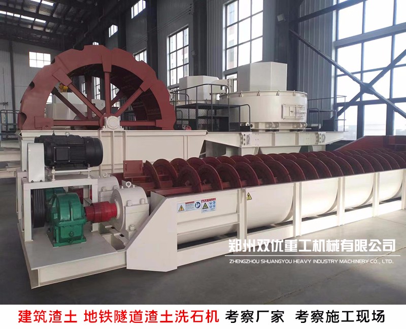 廣州盾構渣土處理現場 整套地鐵棄渣再利用系統