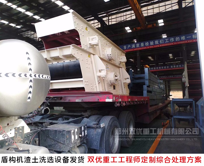 鄭州隧道盾構渣土回收利用 建筑渣土破碎機投產產品圖片