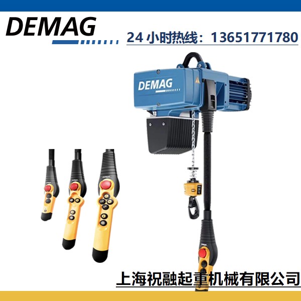 德國DEMAG手柄線|進口德馬格電動葫蘆|現(xiàn)貨供應