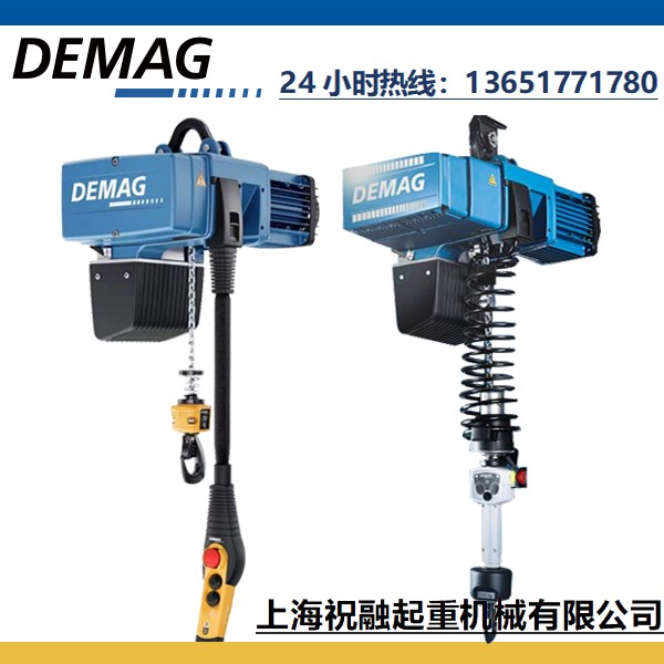 進口DEMAG電動葫蘆、德馬格電動葫蘆高效率作業(yè)