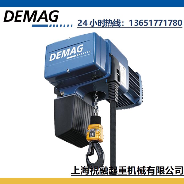 德馬格電動葫蘆|德國DEMAG葫蘆2噸5米運行平穩(wěn)