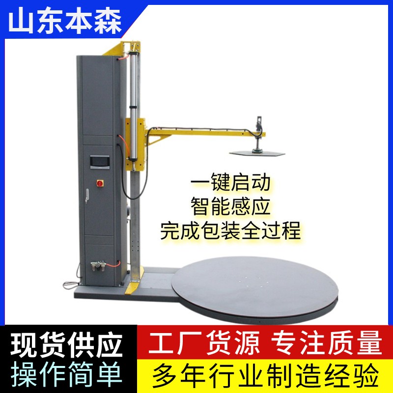 丙烯酸防水涂料自動纏繞機產品圖片