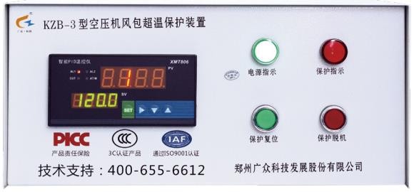 GZP-PC型皮帶機在線監控系統