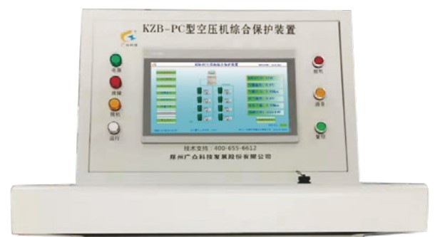 KZB-PC型集控式空壓機綜合保護裝置