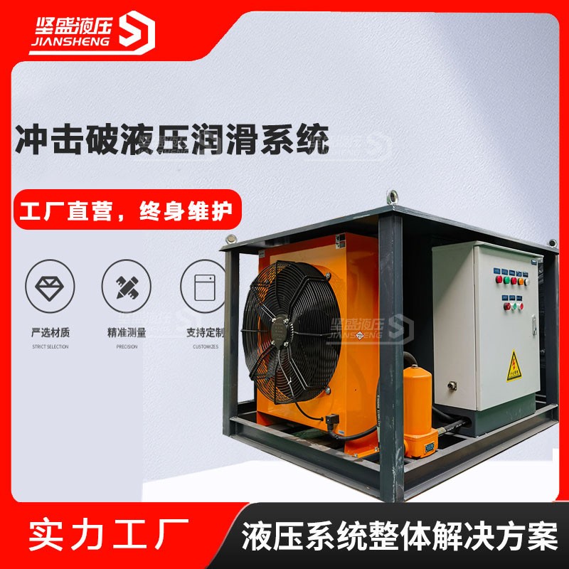 JSYK沖擊式制砂機稀油潤滑站 沖擊破配套液壓系統產品圖片