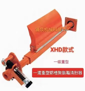 馬丁款輕型重型聚氨酯清掃器XHD馬丁款清掃器產(chǎn)品圖片