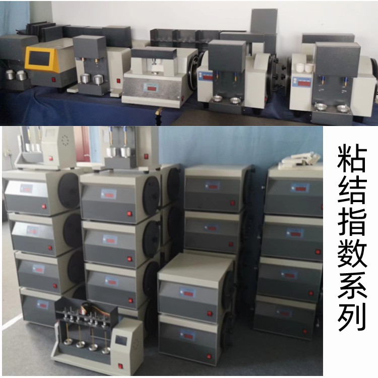 煙煤粘結指數分級，用于煤炭勘探、生產和使用中對煙煤粘結能力級別的劃分產品圖片