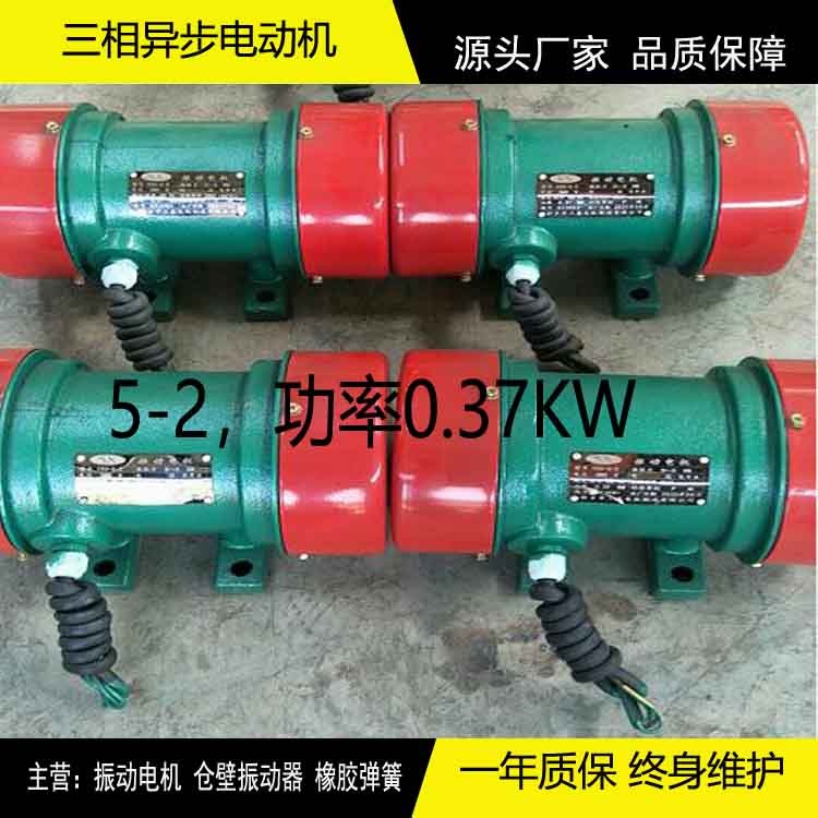 YZS-5-2振動電機2級振打電機