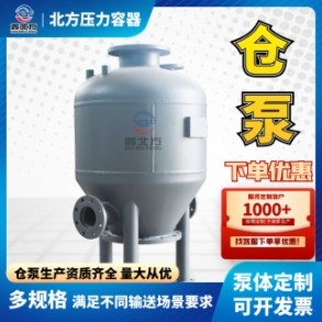 鑫北方氣力輸送倉泵 粉體輸送泵輸灰泵-壓力容器資質(zhì)全產(chǎn)品圖片
