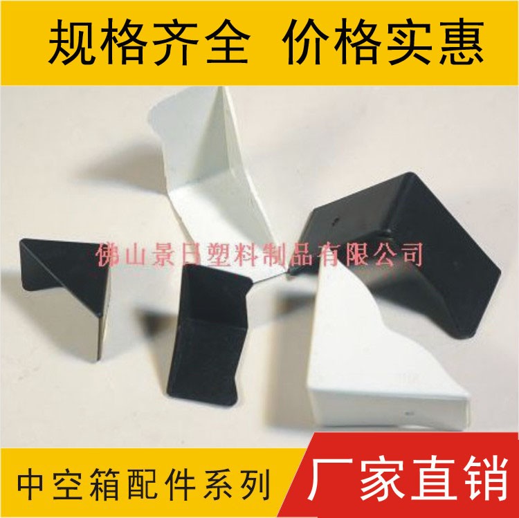 中空箱護角，三面護角，產品圖片