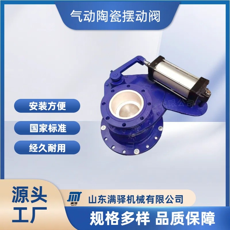 氣動耐磨陶瓷旋轉閥BZB43-TC電廠除塵氣力輸送擺動式耐磨陶瓷閥