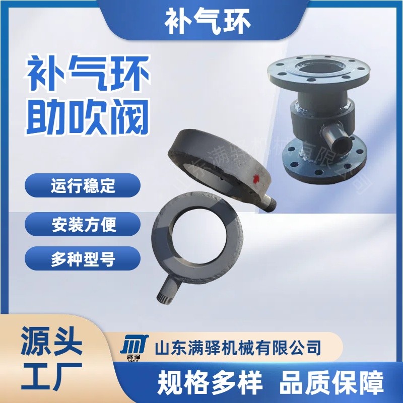 加工紐普蘭型補氣環補氣噴嘴除塵輸灰備件助吹閥流化管路補氣組件