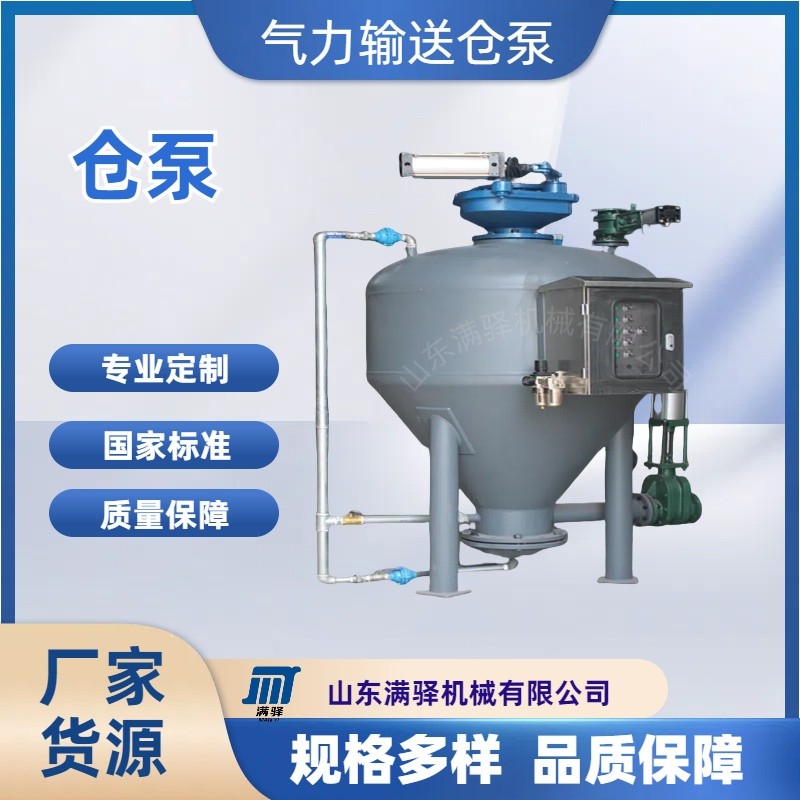 倉式氣力輸送泵 定量發送罐 稱重輸送系統粉煤灰 上下引式料封泵產品圖片