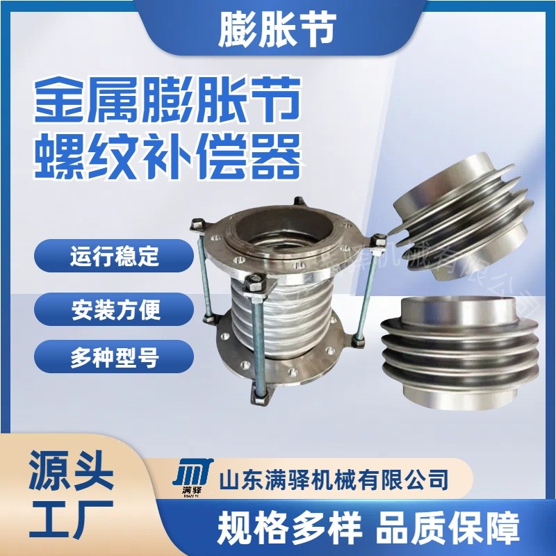 除塵氣力輸送備件伸縮節 304補償器軟連接 不銹鋼波紋管膨脹節