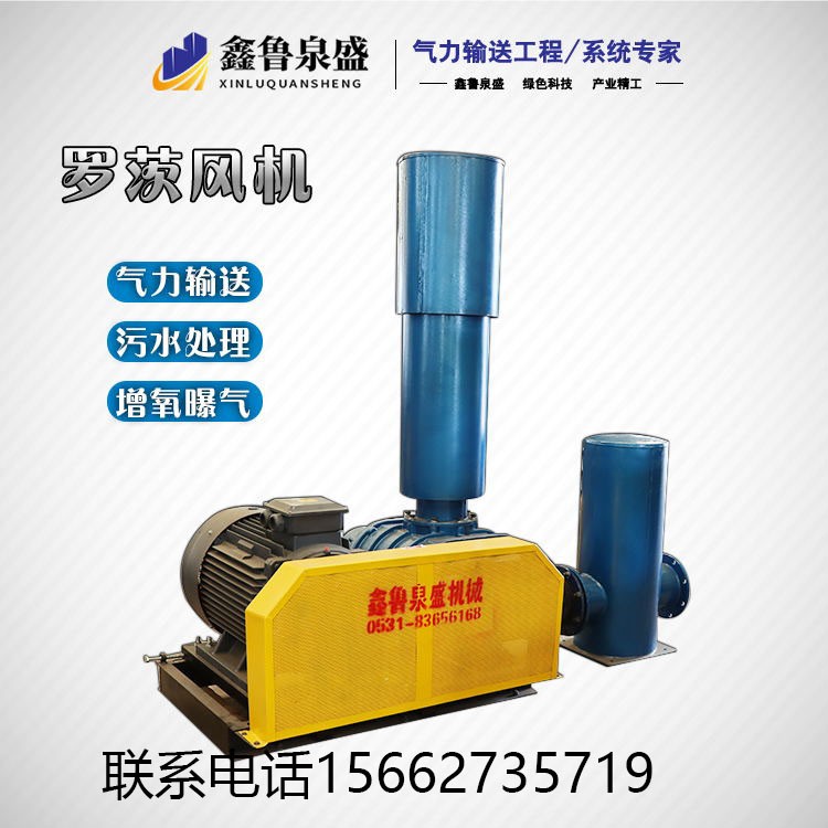 密集型羅茨鼓風機、污水處理、化工、氣力輸送、負壓真空泵