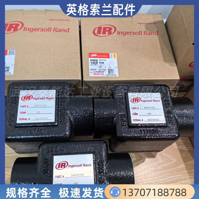 英格索蘭溫控器39478193英格索蘭溫控閥產品圖片