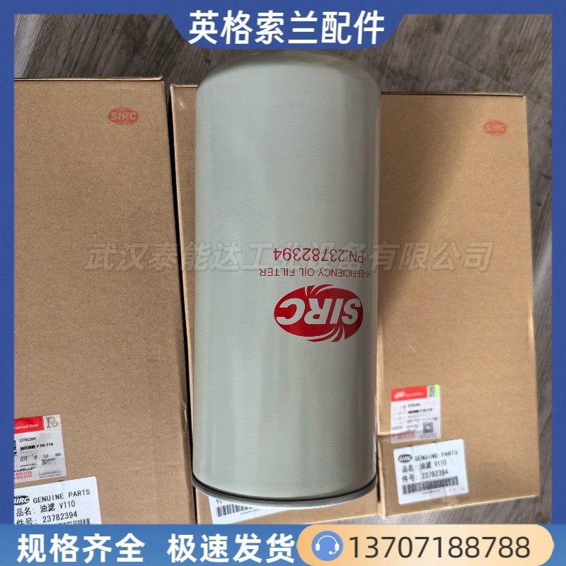 英格索蘭油濾23782394機油過濾器39856836