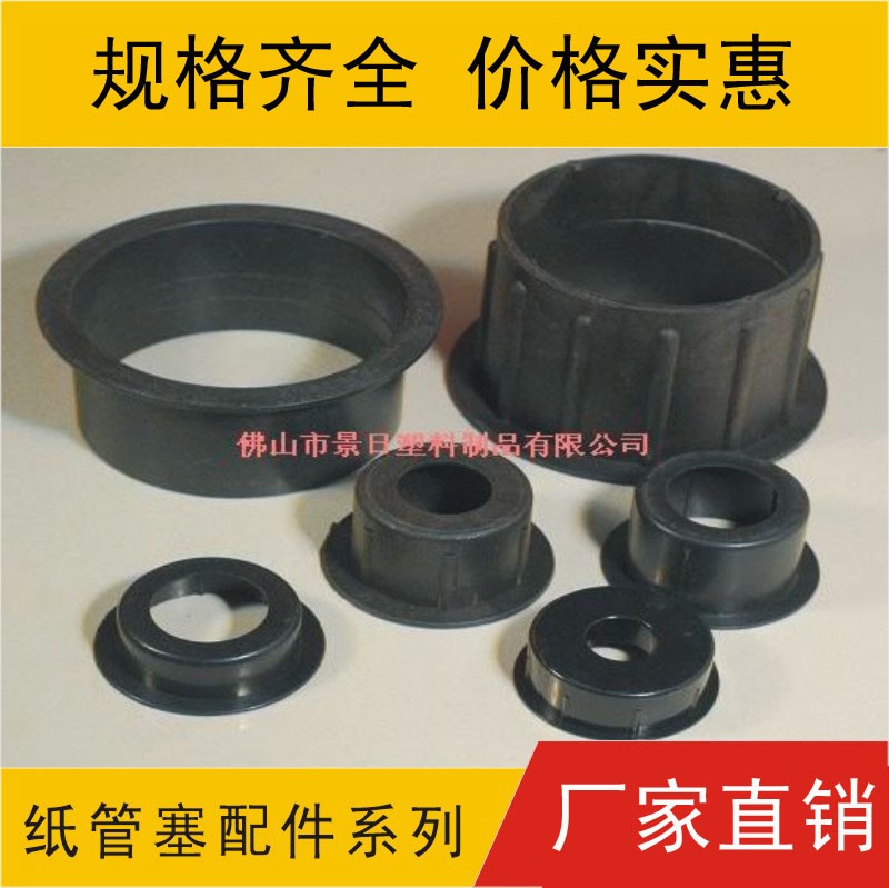 紙管膠塞  紙管堵頭 紙管塞 紙管封頭產品圖片