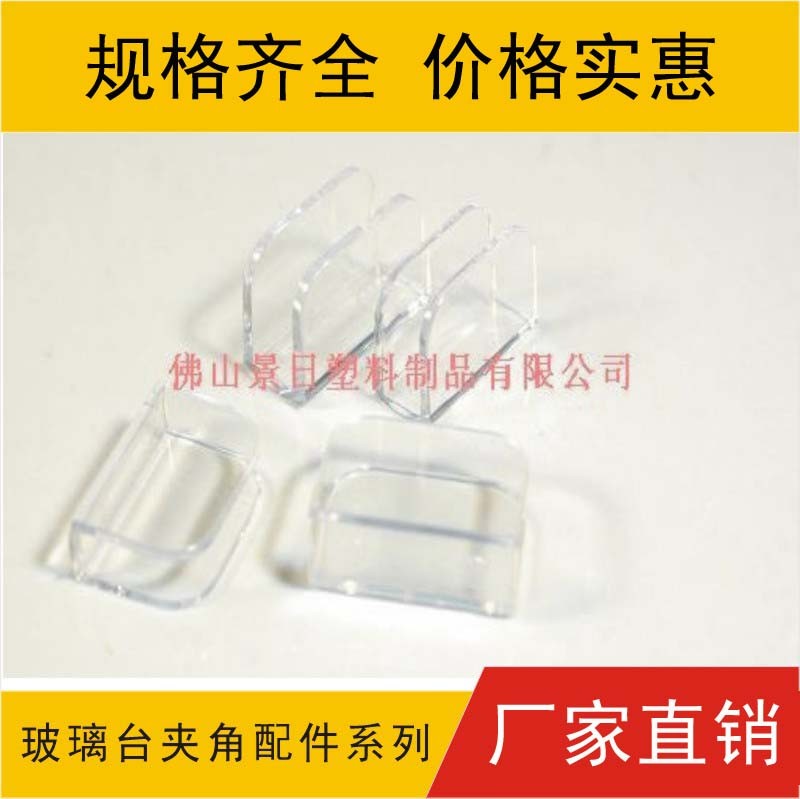 玻璃臺保護(hù)角，防撞護(hù)角，玻璃夾